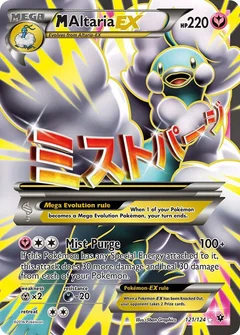 M Altaria EX (Full Art)