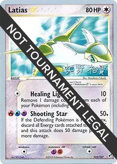 Latias Star - 2006 (Hiroki Yano)