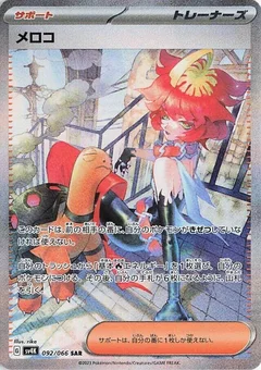 Mela - 092/066