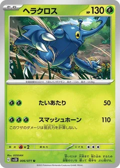 Heracross - 006/071