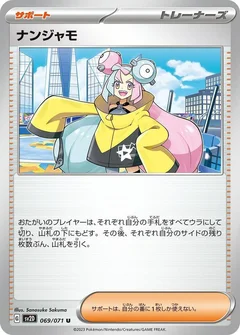 Iono - 069/071
