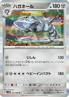 Steelix - 041/066
