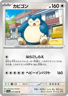 Snorlax