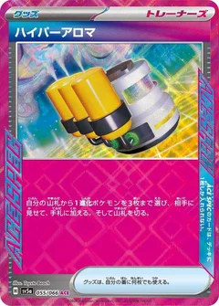 Hyper Aroma