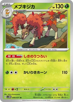 Sawsbuck - 009/071