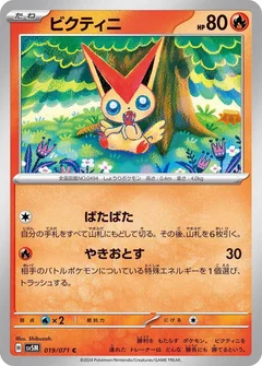 Victini