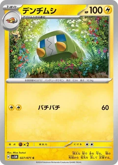 Charjabug - 027/071