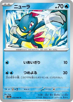 Sneasel