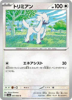 Furfrou