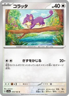 Rattata