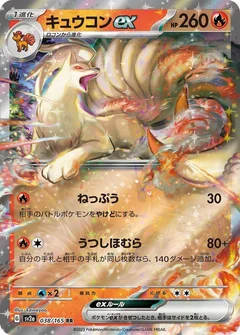 Ninetales ex - 038/165