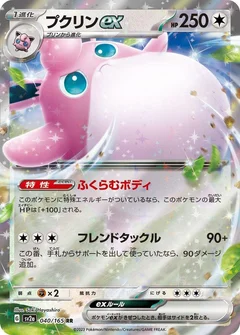 Wigglytuff ex - 040/165