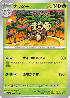 Exeggutor