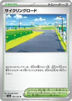 Cycling Road