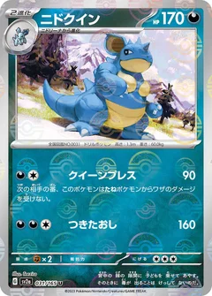 Nidoqueen (Poke Ball Pattern)