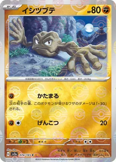 Geodude (Poke Ball Pattern)