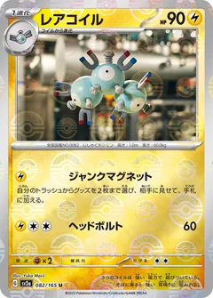 Magneton (Poke Ball Pattern)