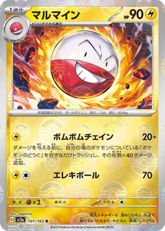 Electrode (Poke Ball Pattern)