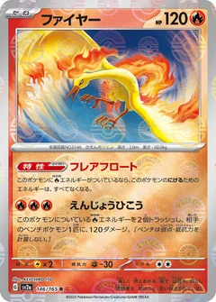 Moltres (Poke Ball Pattern)