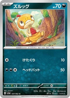 Scraggy