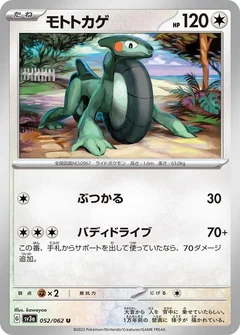 Cyclizar - 052/062