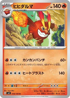 Darmanitan
