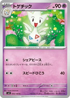 Togetic