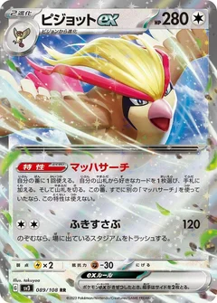 Pidgeot ex - 089/108