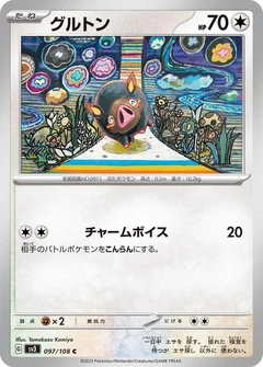 Lechonk - 097/108