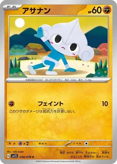 Meditite