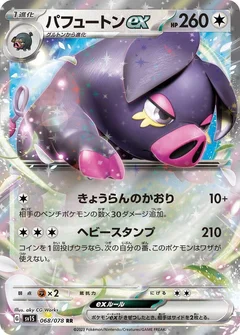 Oinkologne ex - 068/078
