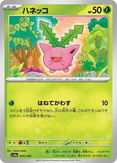 Hoppip - 005/190