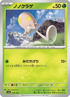 Toedscool - 018/190