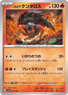Paldean Tauros - 027/190