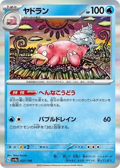 Slowbro - 037/190