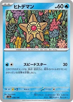 Staryu - 038/190