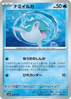 Finizen - 046/190