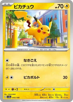 Pikachu - 055/190