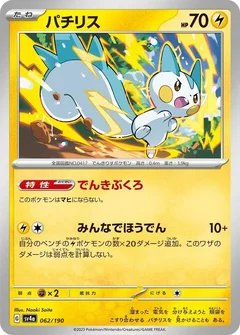 Pachirisu - 062/190