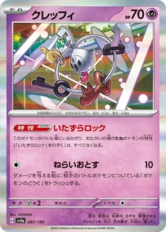 Klefki - 087/190