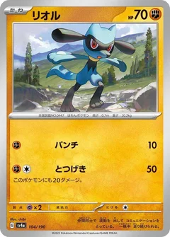 Riolu - 104/190