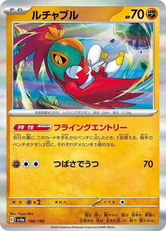 Hawlucha - 106/190