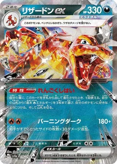 Charizard ex - 115/190