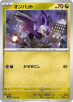 Noibat - 134/190