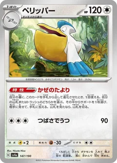 Pelipper - 147/190