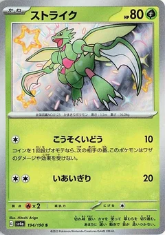 Scyther - 194/190