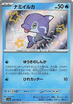 Finizen - 228/190