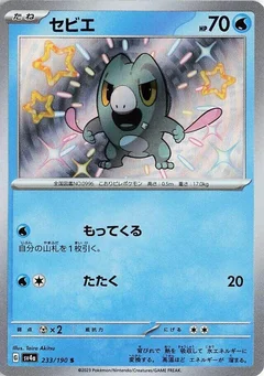 Frigibax - 233/190