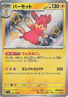 Pawmot - 249/190