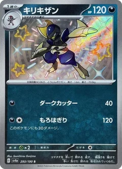 Bisharp - 293/190